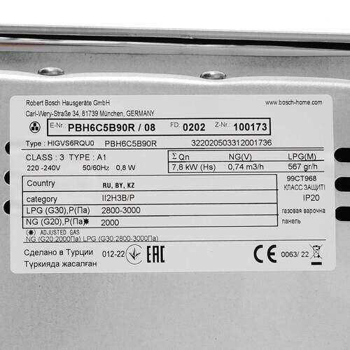 Bosch Serie 2 PBH6C5B90R