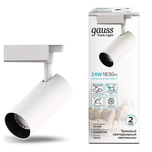 Трековая система GAUSS TR070 4000К, белый