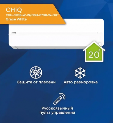 Сплит-система Chiq Csh-07Db-W-In/Csh-07Db-W-Out Grace White