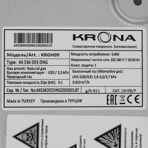 KRONA ARDENTE 60 WH