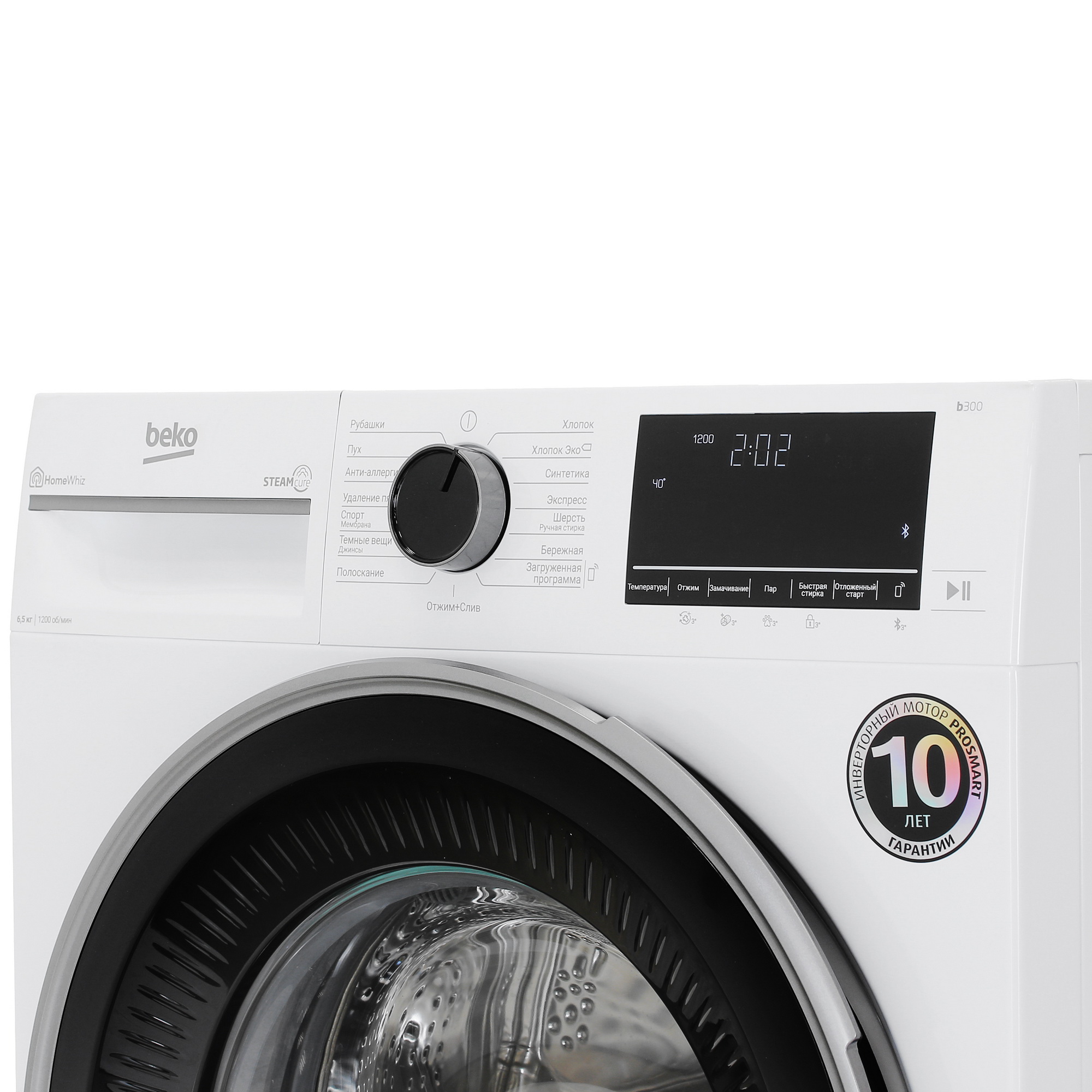 Стиральная машина Beko B3WFR56H2WC белый Стиральная машина Beko B3WFR56H2WC белый — Детали конструкции