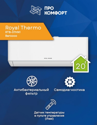 Сплит-система Royal Thermo Rtb-07Hn1 Barocco