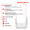 Роутер MERCUSYS AC10