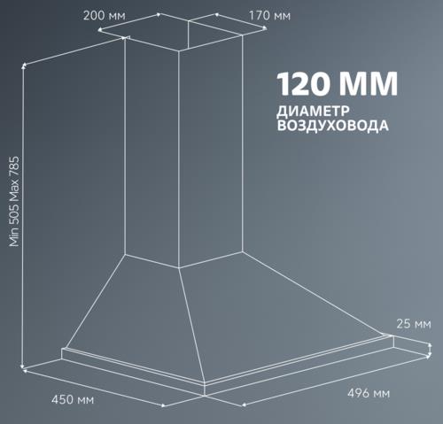 Вытяжка каминная Simfer SM52B черный