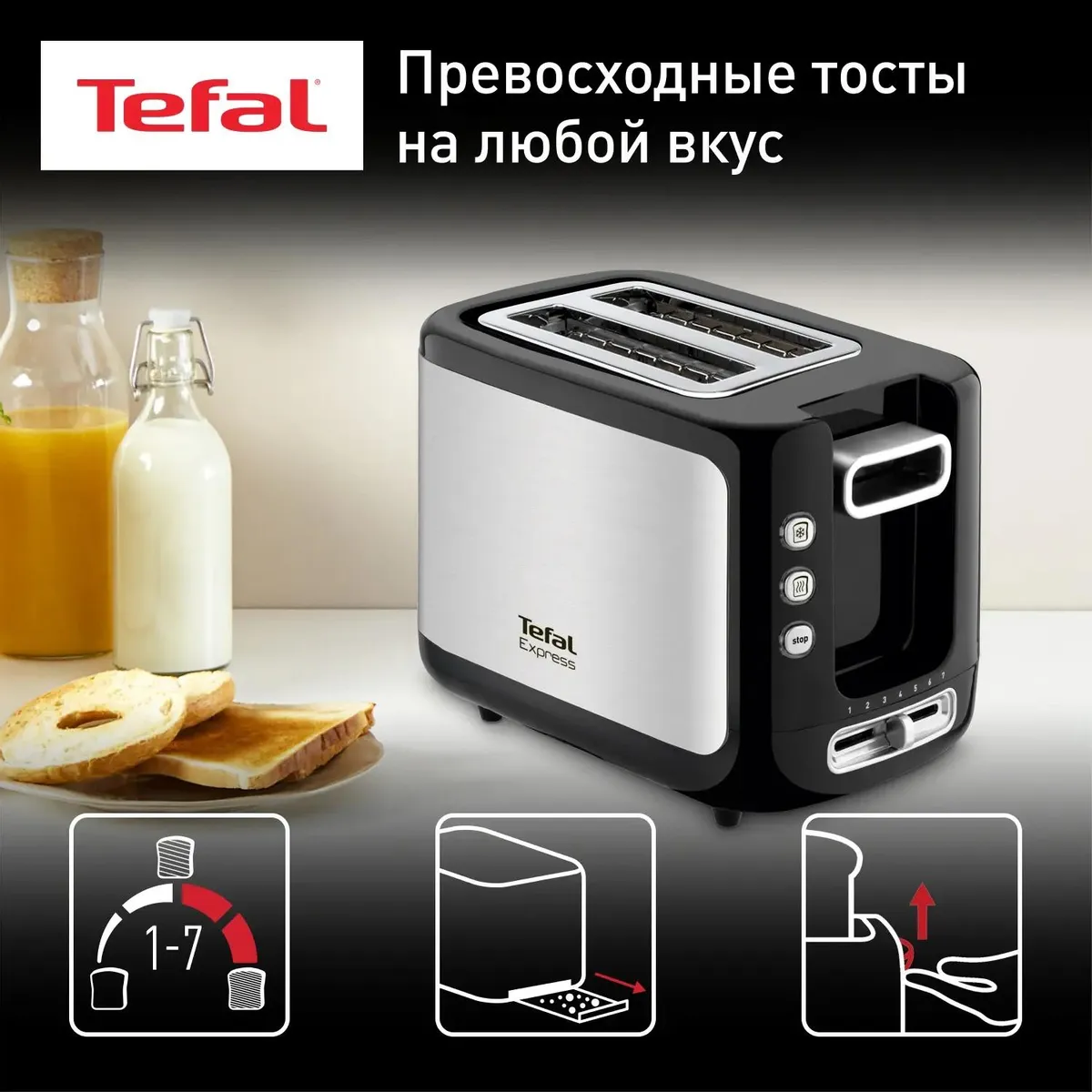 Тостер Tefal TT365031 серебристый/черный — фотография 4