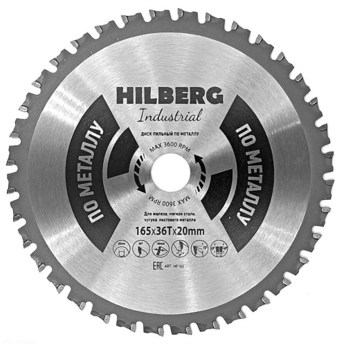 Диск пильный Hilberg HF165 Industrial Металл 165x20x36Т