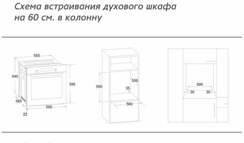Газовый духовой шкаф Simfer B6GO12017