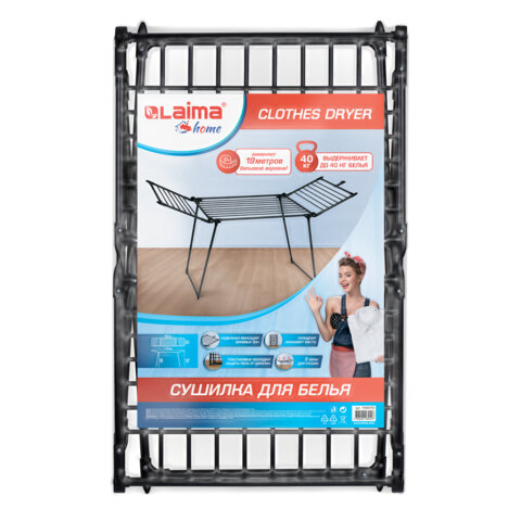 Сушилка для белья Laima Home 700470 Trio Black раскладная 3 зоны сушки, 19 метров