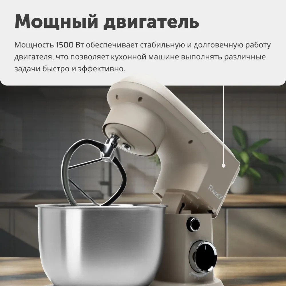 Миксер RageX R006-110 — фотография 2