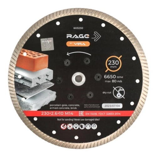 Диск алмазный VIRA rage by 603230 230 мм турбо
