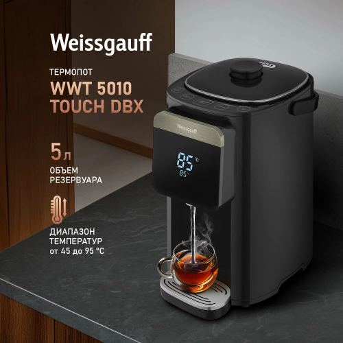 Термопот Weissgauff WWT 5010 Touch DBx