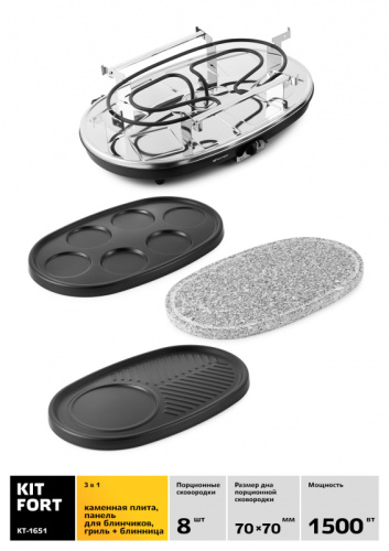 Электрогриль Kitfort КТ-1651 серебристый