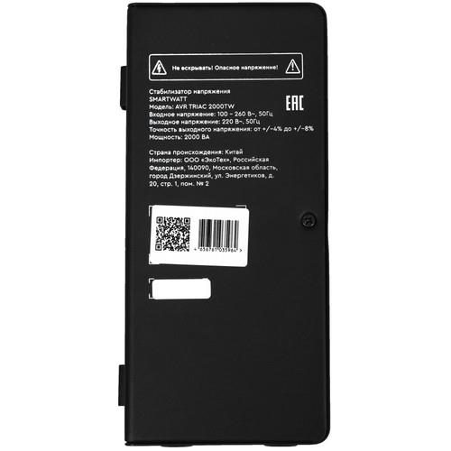 Стабилизатор напряжения SMARTWATT AVR TRIAC 2000TW — дополнительный ракурс 3