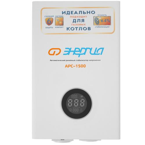 Стабилизатор напряжения Энергия APC-1500 — дополнительный ракурс 1