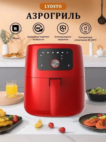 Аэрогриль Xiaomi Lydsto Smart Air Fryer 5L (Xd-Znkqzg03) Red