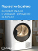 Сушильная машина Indesit IAS3825 B белый