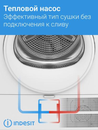 Сушильная машина Indesit IAS3725 белый