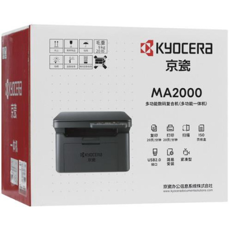 МФУ лазерное Kyocera MA2000