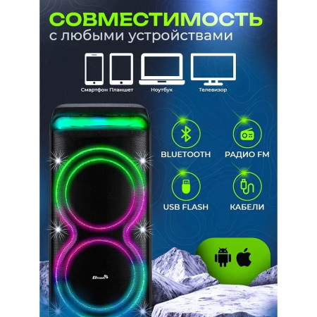 Мидистема ELTRONIC 30-54 Dance box 1500