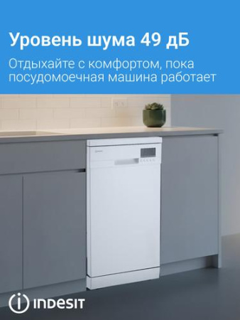 Посудомоечная машина Indesit DFS 1C269 белый