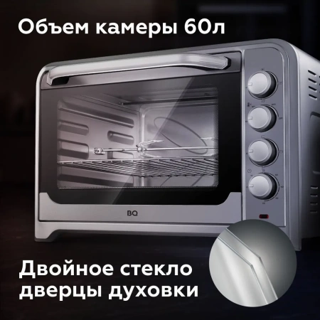 Мини-печь BQ EO1002B Steel-Black