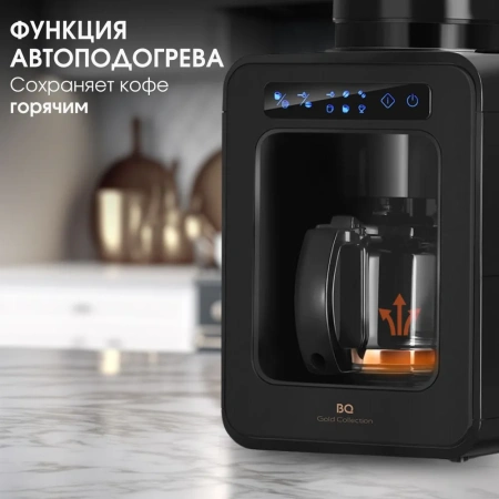 Кофеварка BQ CM7000 Steel-Black