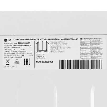 Стиральная машина LG FH0B8LD6 белый