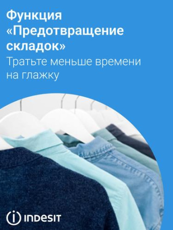 Сушильная машина Indesit IAS3725 белый