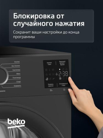 Сушильная машина Beko BM3T37220A серый