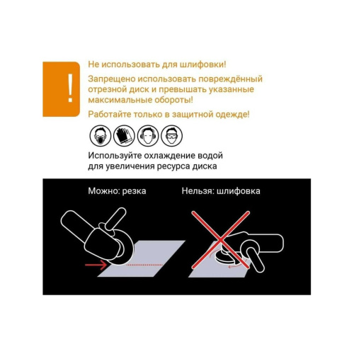 Диск алмазный универсальный VIRA Rage HQ 602230 230 мм