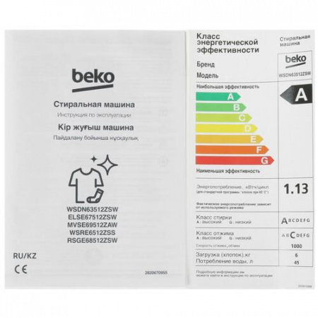 Стиральная машина Beko WSDN63512ZSW белый