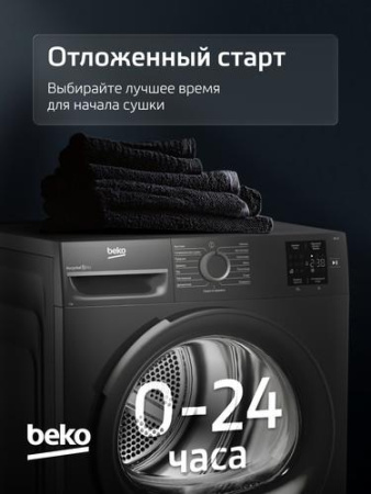 Сушильная машина Beko BM3T37220A серый