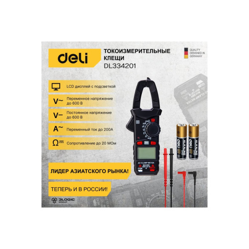 Клещи токоизмерительные Deli DL334201 цифровые