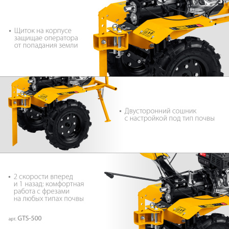 Бензиновый мотоблок STEHER GTS-500