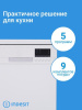 Посудомоечная машина Indesit DFS 1C269 белый