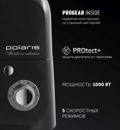 Миксер планетарный Polaris PKM 1002 черный