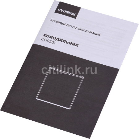 Холодильник Hyundai CO0502 белый