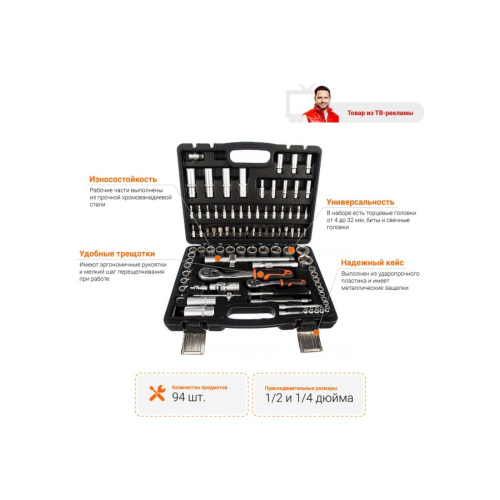 Набор автомобильного инструмента Gigant GAS 94 94 предмета