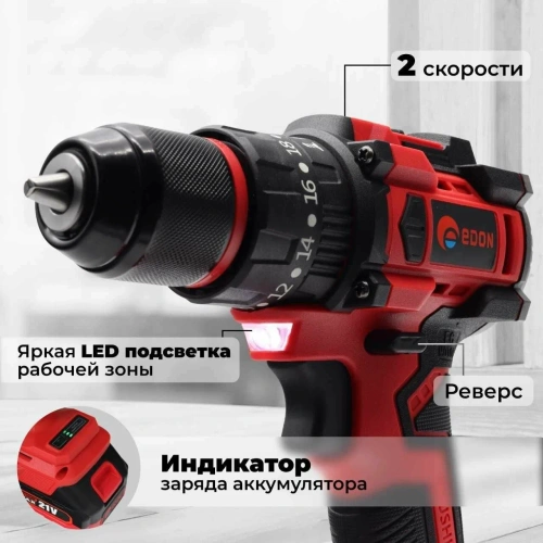 Дрель-шуруповерт EDON UAD-21PBL 2АКБ*2Ач+ЗУ, ударная