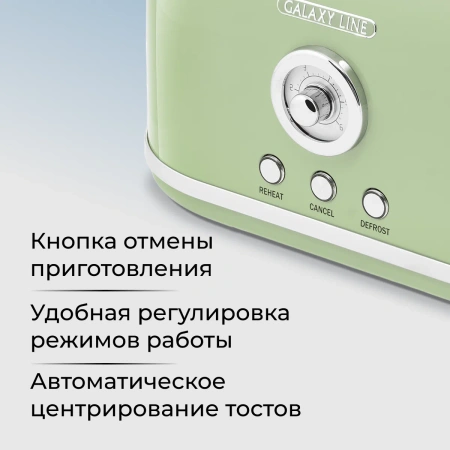 Тостер GALAXY LINE GL 2911