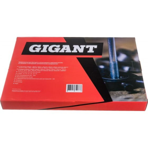 Набор метчиков и плашек 51 предмета Gigant STD051