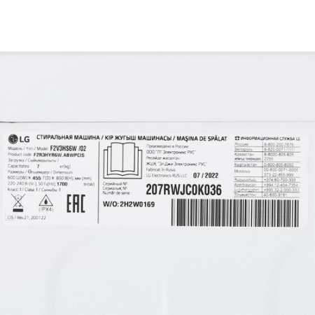 Стиральная машина LG F2V3HS6W белый
