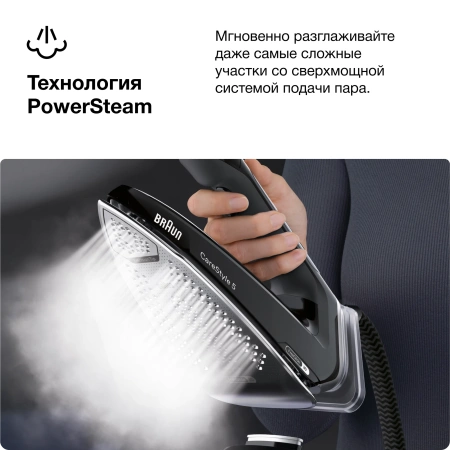 Гладильная система BRAUN IS5249BK