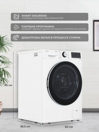 Стиральная машина LG TW4V9RW9W белый