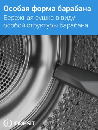 Сушильная машина Indesit IAS3725 белый