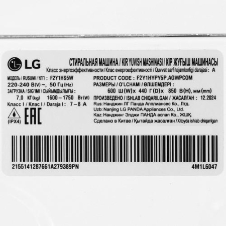 Стиральная машина LG F2Y1HS5W белый