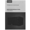 Микроволновая печь Hyundai HYM-M2045 черный