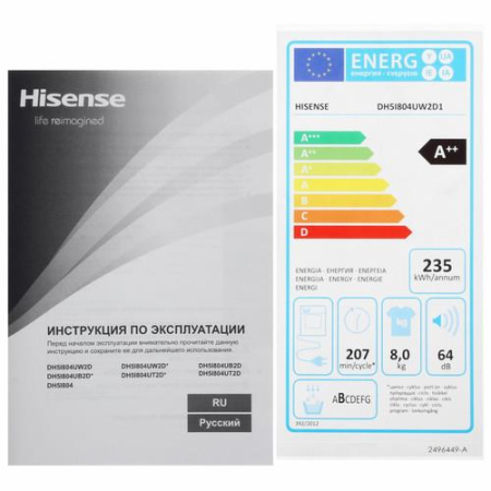 Сушильная машина Hisense DH5I804UW2D1 белый