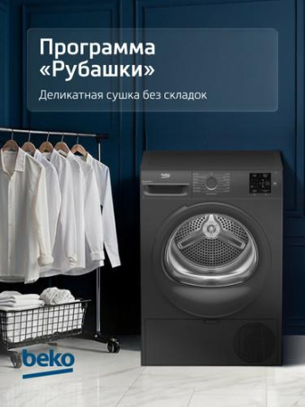 Сушильная машина Beko BM3T37220A серый