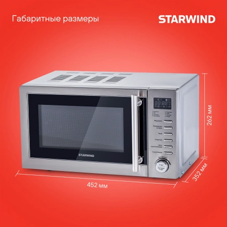 Микроволновая печь Starwind SMW5320 серый/серебристый